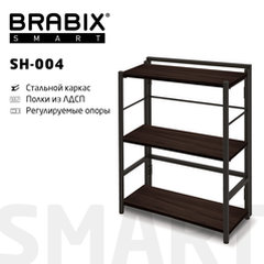  Brabix Smart SH-004, 605290790 , , , , / ,   [641867]