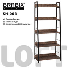    Brabix LOFT SH-003, 6003501500 , 5 ,    [641234]