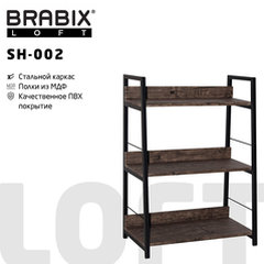    Brabix LOFT SH-002, 600350845 ,    [641231]