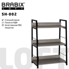    Brabix LOFT SH-002, 600350845 ,    [641232]