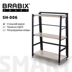  Brabix Smart SH-006, 605295790 , , , , / ,   [641870]