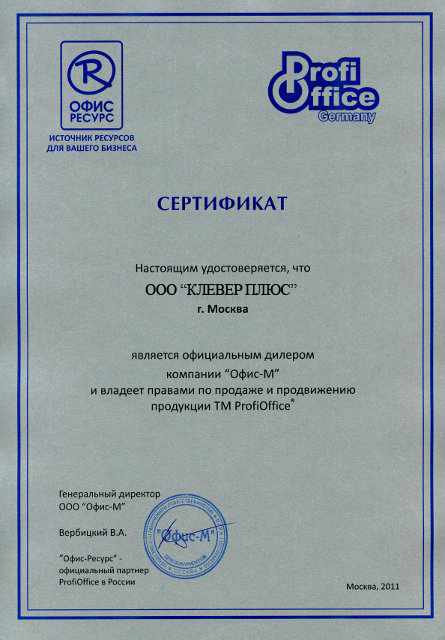 ������ ���� ����������� ����� ProfiOffice (����������)