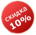 ������ 10%