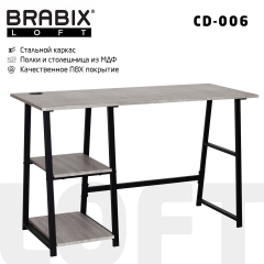 Стол на металлокаркасе BRABIX LOFT CD-006, 1200х500х730 мм, 2 полки, цвет дуб антик, 641225