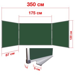 Доска школьная 120x350 см, 3-элементная, магнитно-меловая антибликовая, алюминиевая рамка, широкая полочка, зеленая (BoardSYS 30ТЭ1-350М)	
