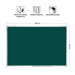 Доска магнитно-меловая OfficeSpace, 60x90см, алюминиевая рамка, полочка