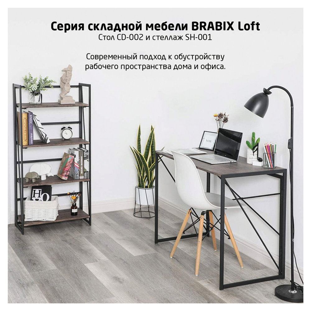 стеллаж на металлокаркасе brabix loft sh 001