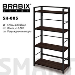  Brabix Smart SH-005, 6052901193 , , , , / ,   [641869]