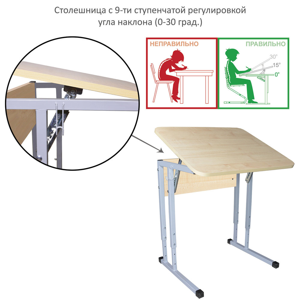 Стол с регулировкой высоты и наклона столешницы