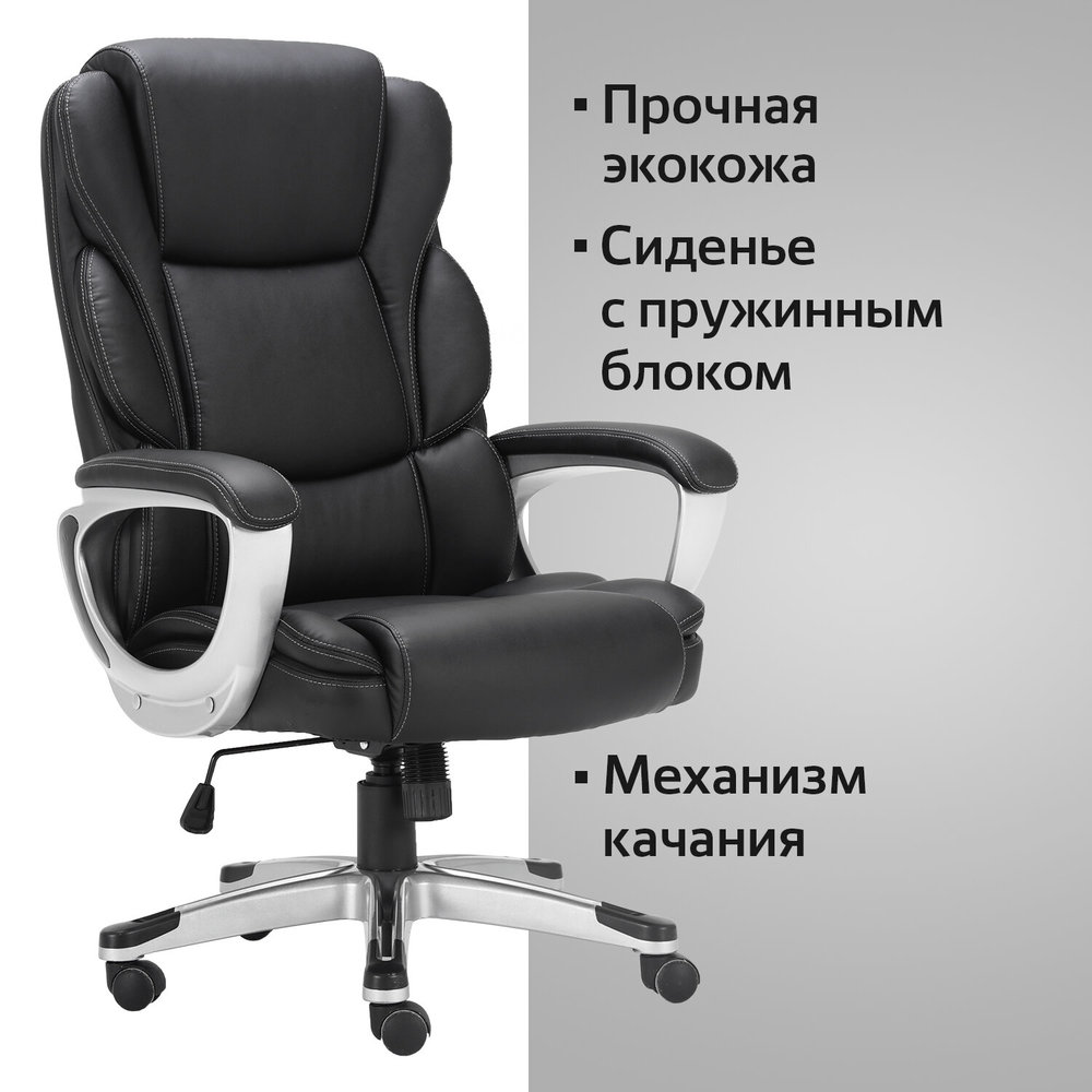 Кресло офисное Brabix Premium «rest ex-555», пружинный блок, экокожа, черное, 531938