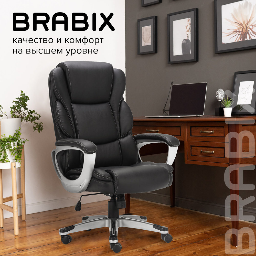 Кресло офисное brabix premium solid hd 005 нагрузка до 180 кг ткань черное 531822