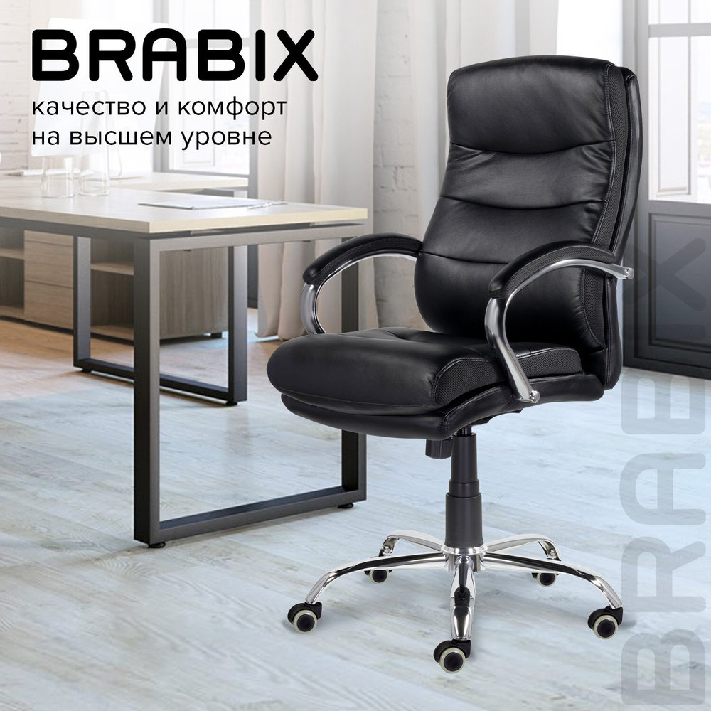 530873 кресло офисное brabix ex 503 экокожа черное 530873