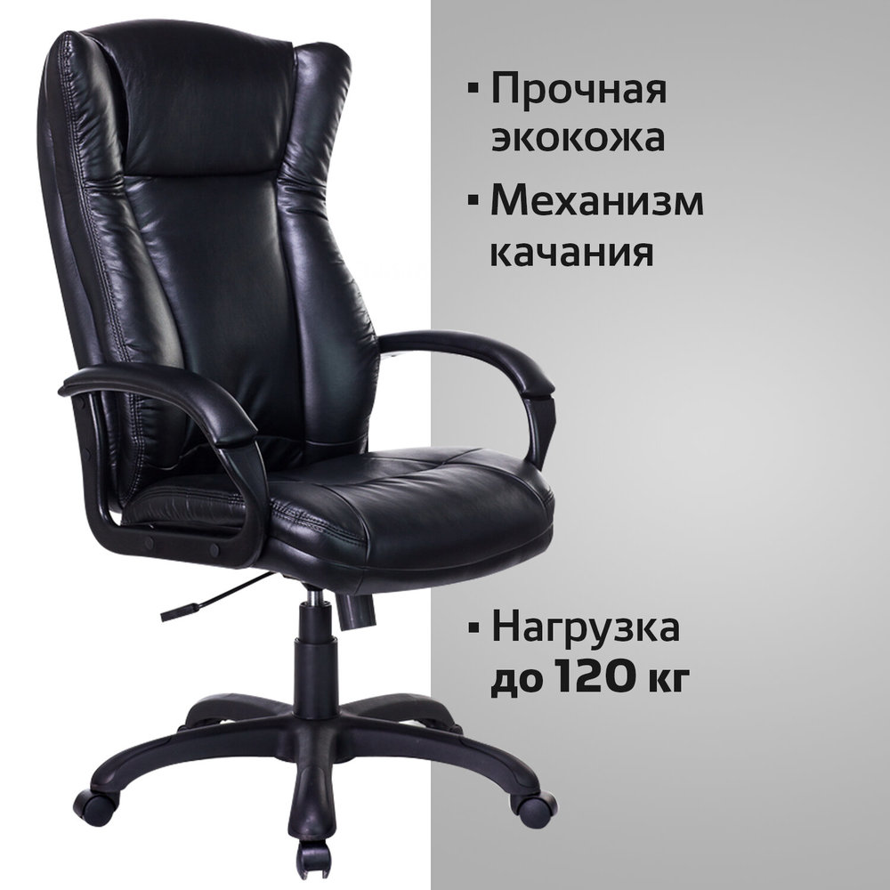 кресло руководителя i boss