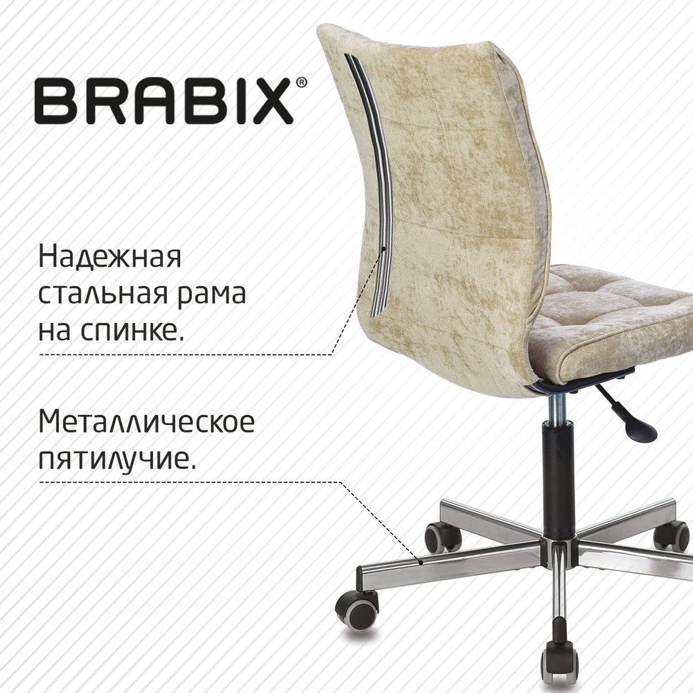 Кресло brabix stream mg 314 без подлокотников