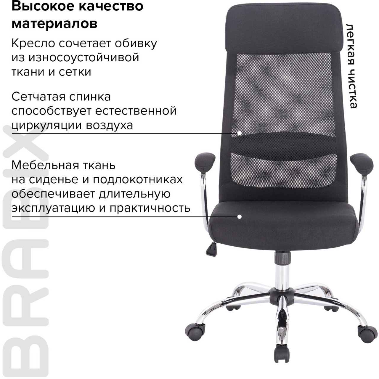 Кресло офисное brabix flight ex 540 хром экокожа сетка черное 531850