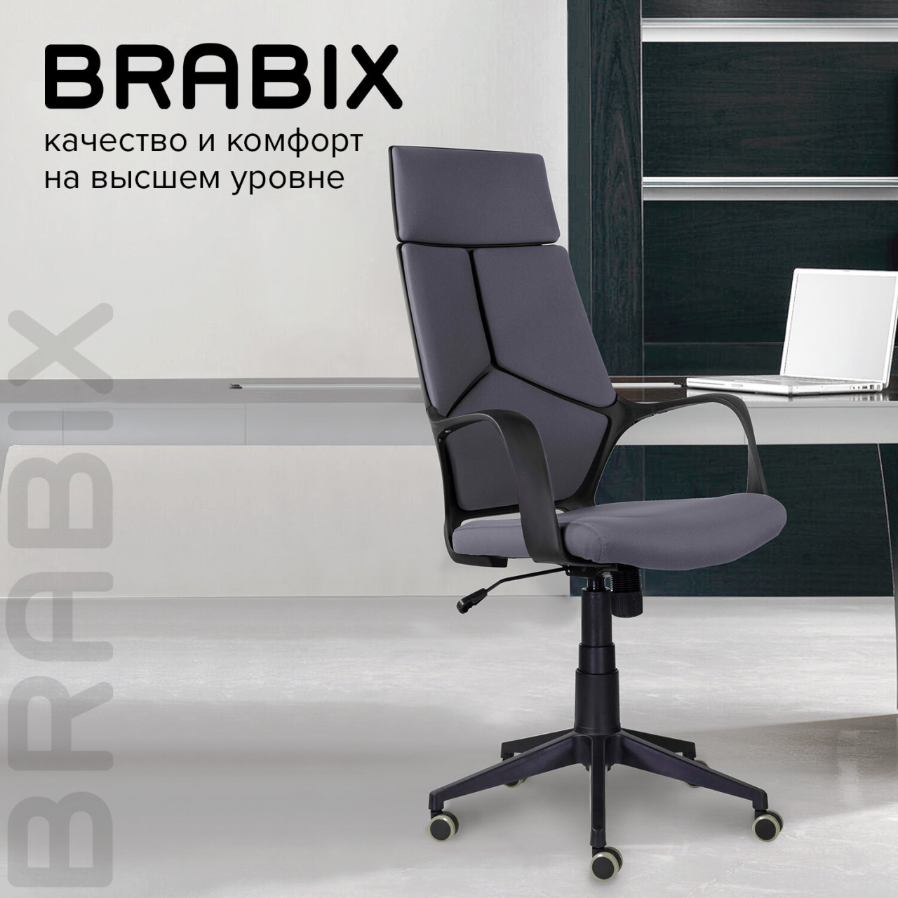 Кресло офисное brabix premium prime ex 515