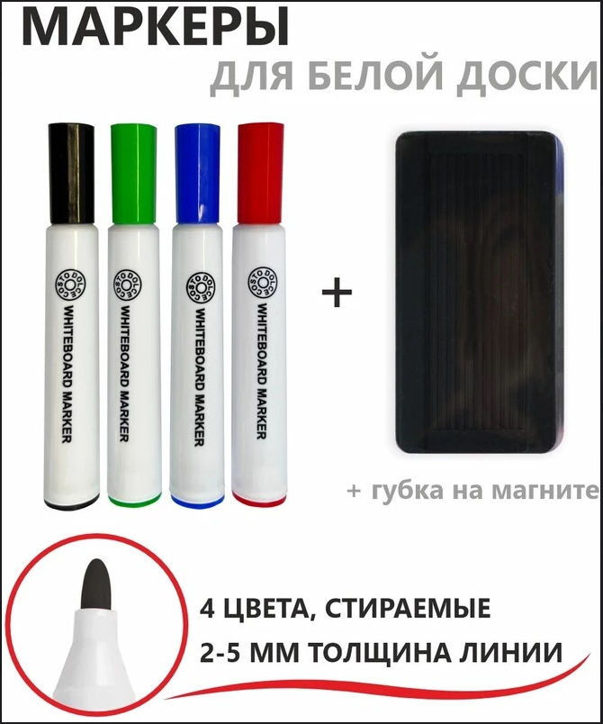 Набор маркеров для доски DOLCE COSTO, 4 цвета, стиратель в комплекте, 2-5 мм