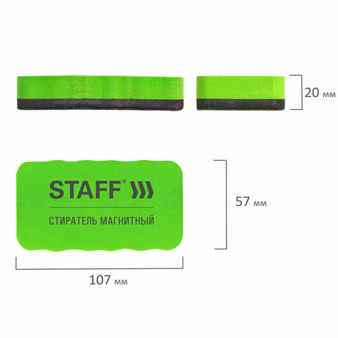 Набор для белой маркерной доски (магнитный стиратель + маркеры стираемые 4 штуки), STAFF \