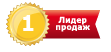 Продам отличный. Лидер продаж. Лидер продаж значок. Хит продаж иконка. Лидер продаж картинка.