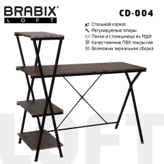 Стол на металлокаркасе BRABIX LOFT CD-004, 1200х535х1110 мм, 3 полки, цвет морёный дуб, 641218