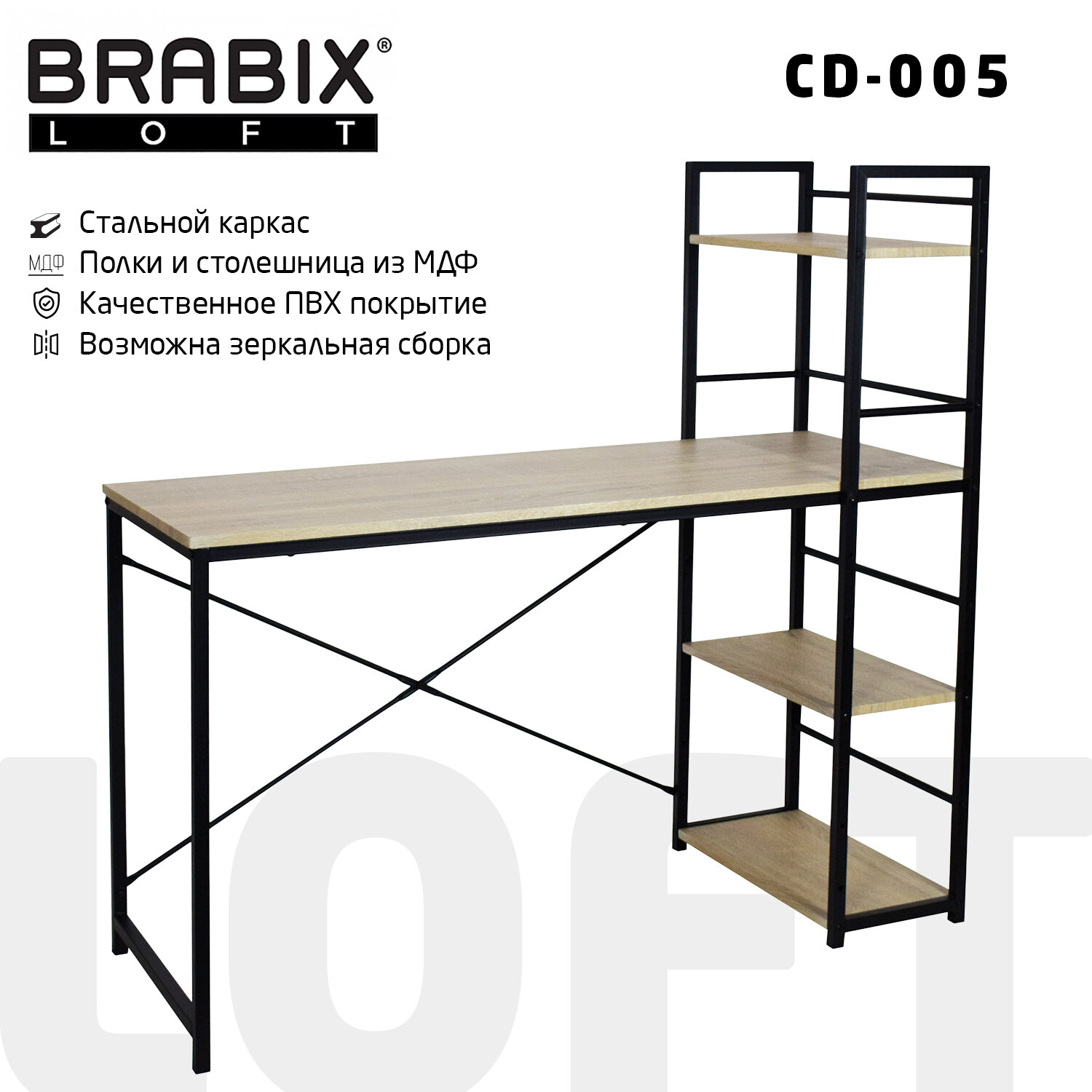 письменный стол brabix loft cd 005