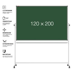   120x200 , -,   (BoardSYS)