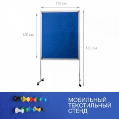 Стенд демонстрационный мобильный BoardSYS 1-секционный 180х110 см, текстильный 2-сторонний, синий/серый