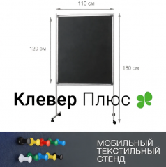 ����� ���������������� ��������� BoardSYS 1-���������� 180�110 ��, ����������� 2-���������, �����
