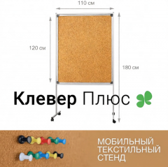 ����� ���������������� ��������� BoardSYS 1-���������� 180�110 ��, ��������� 2-���������