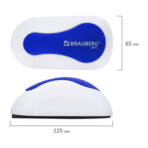 Стиратель магнитный для магнитно-маркерной доски (65х125 мм), BRAUBERG \