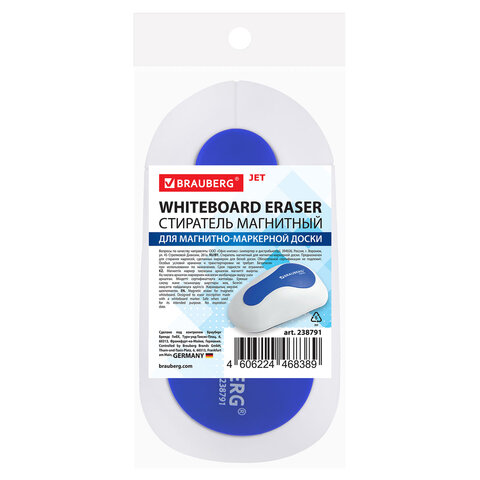 Стиратель магнитный для магнитно-маркерной доски (65х125 мм), BRAUBERG \