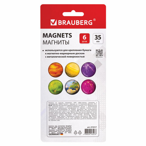 Магниты стеклянные 35 мм для досок магнитно-маркерных, НАБОР 6 шт., \
