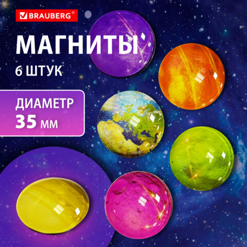 Магниты стеклянные 35 мм для досок магнитно-маркерных, НАБОР 6 шт., \