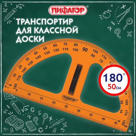  50 , 180 , ,   ,  , , 210876