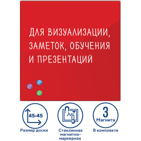  -  4545 , 3 , , BRAUBERG, 236737