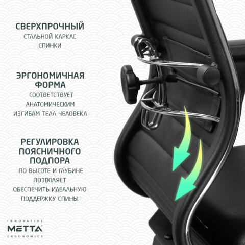 Кресло МЕТТА