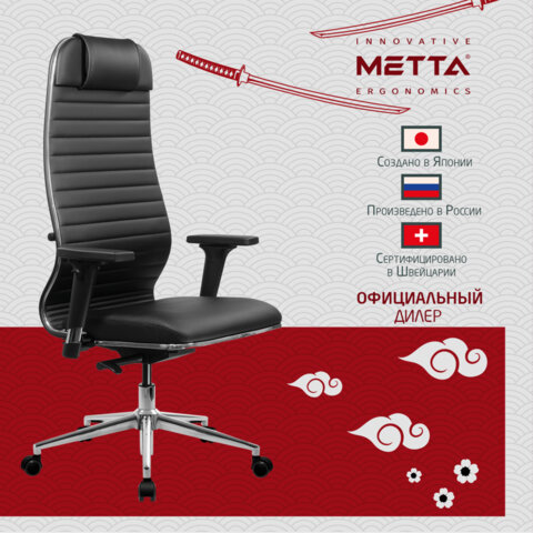 Кресло МЕТТА