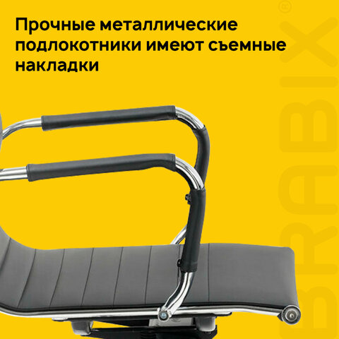 Кресло офисное BRABIX