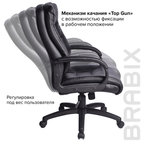 Кресло офисное BRABIX