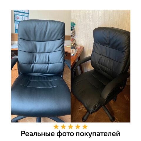 Кресло офисное BRABIX