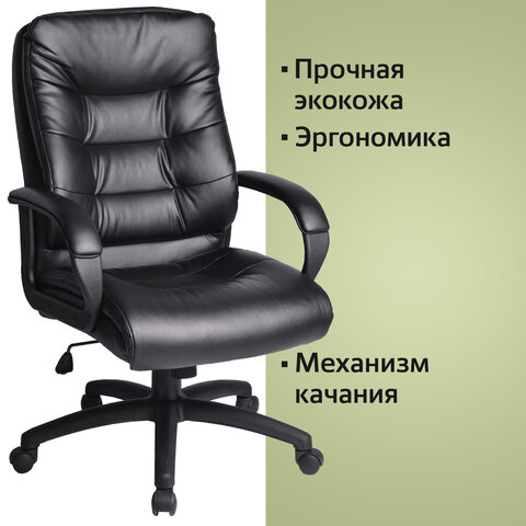 Кресло офисное BRABIX