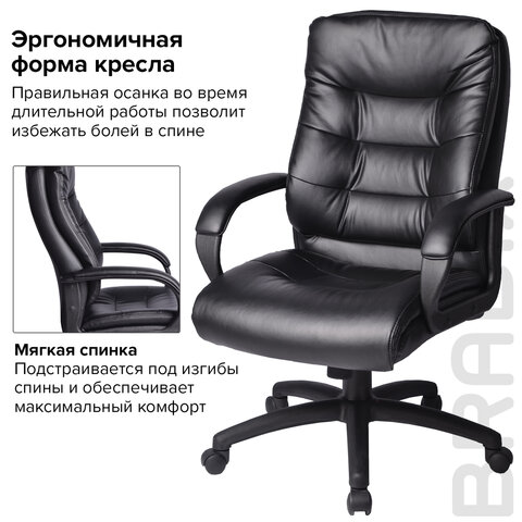 Кресло офисное BRABIX