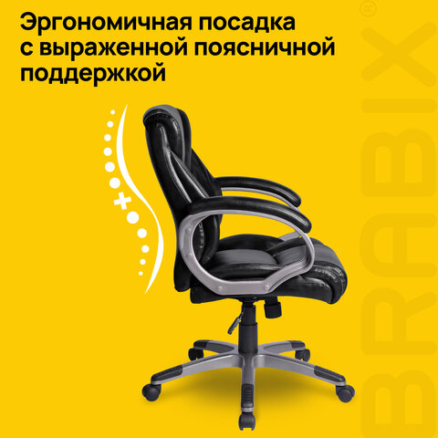 Кресло офисное BRABIX
