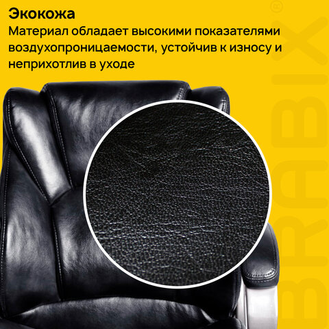 Кресло офисное BRABIX