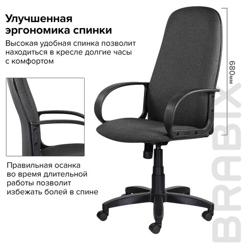 Кресло офисное BRABIX