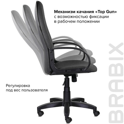 Кресло офисное BRABIX