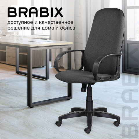 Кресло офисное BRABIX