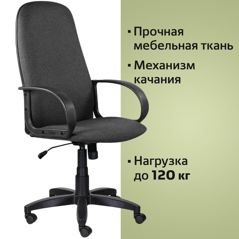 Кресло офисное BRABIX