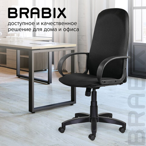 Кресло офисное BRABIX