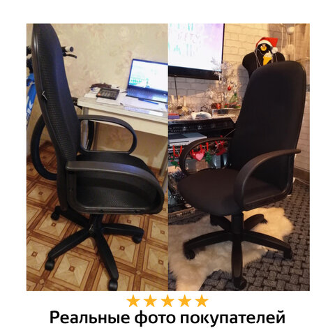 Кресло офисное BRABIX